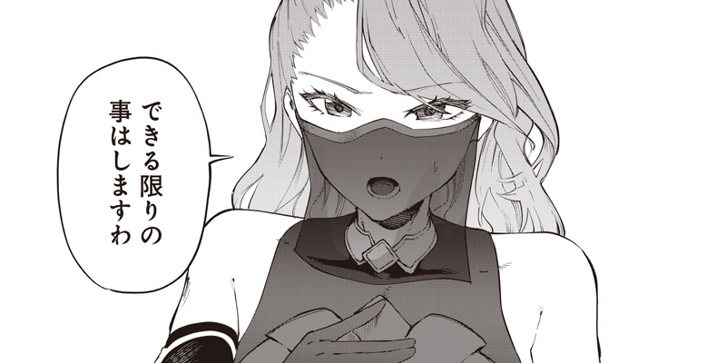 [第31話] 災悪のアヴァロン 原作：鳴沢明人（HJ NOVELS） キャラクター原案：KeG 漫画：佐藤ゼロ となりのヤングジャンプ