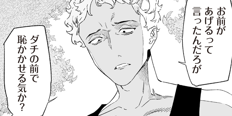 [第18話] 聖母の断罪