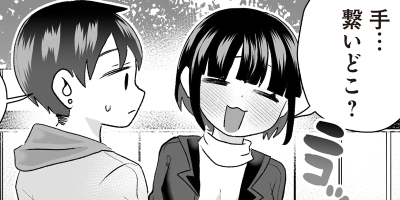 [第44話②] さっちゃんとけんちゃんは今日もイってる