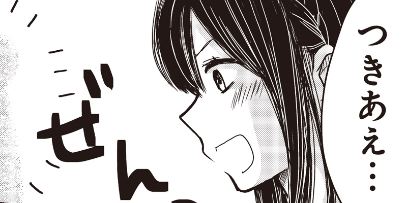 [第13話] パワハラ美少女カンパニー