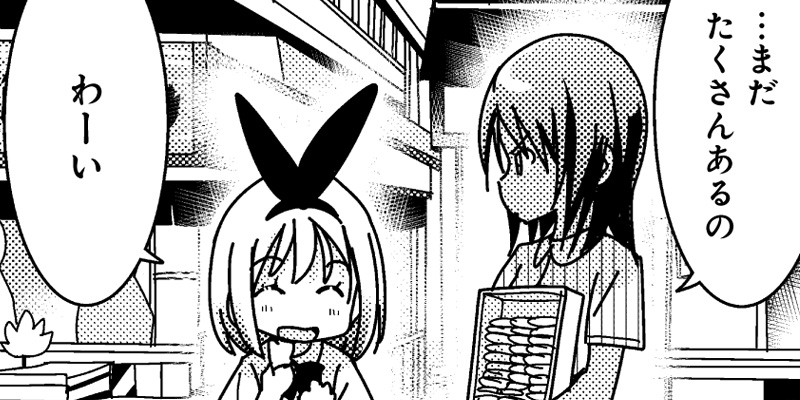 [第74話] ライフル・イズ・ビューティフル