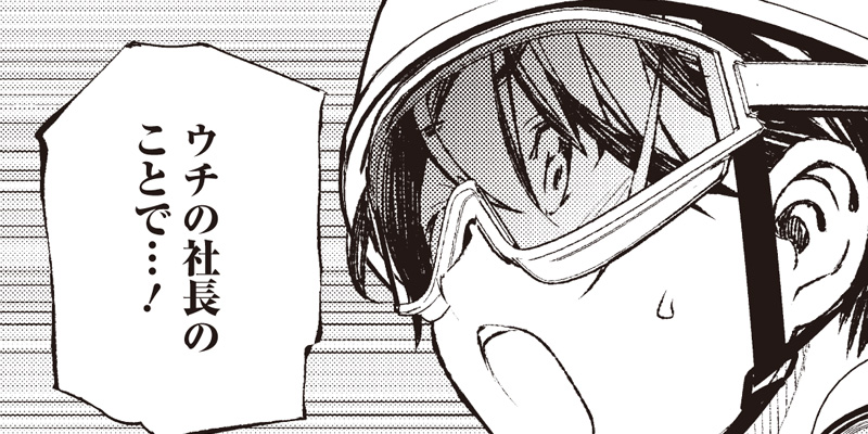 [第42話] ぽんしゅ部！