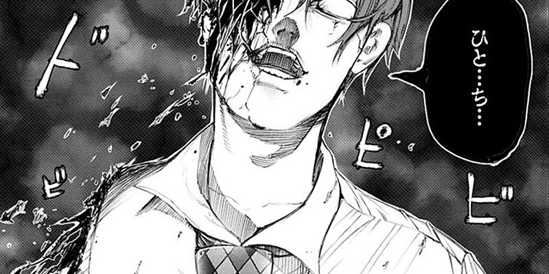 [第46話] 東京喰種トーキョーグール 石田スイ となりのヤングジャンプ