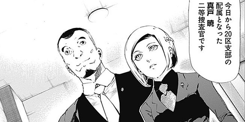 第81話 東京喰種トーキョーグール 石田スイ となりのヤングジャンプ