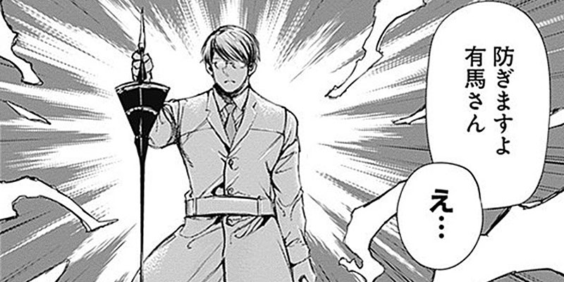 第113話 東京喰種トーキョーグール 石田スイ となりのヤングジャンプ