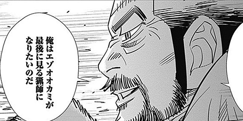 第29話 ゴールデンカムイ 野田サトル となりのヤングジャンプ