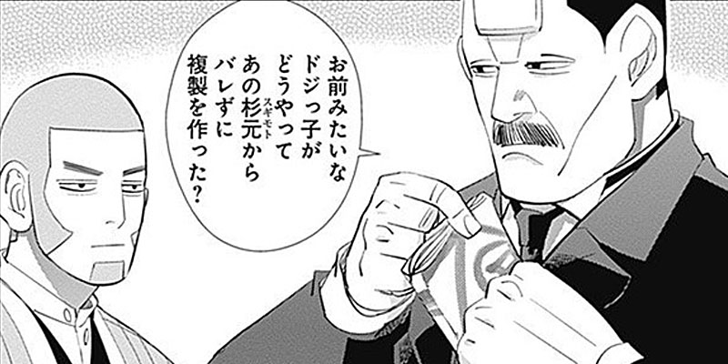 第55話 ゴールデンカムイ 野田サトル となりのヤングジャンプ