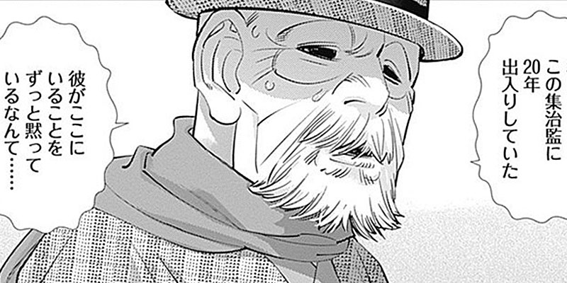 [第86話] ゴールデンカムイ