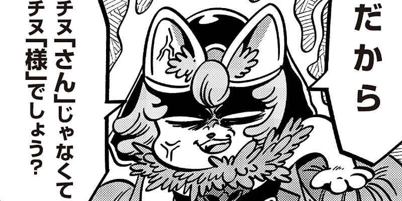 [番外編2] チヌ様と死の日常