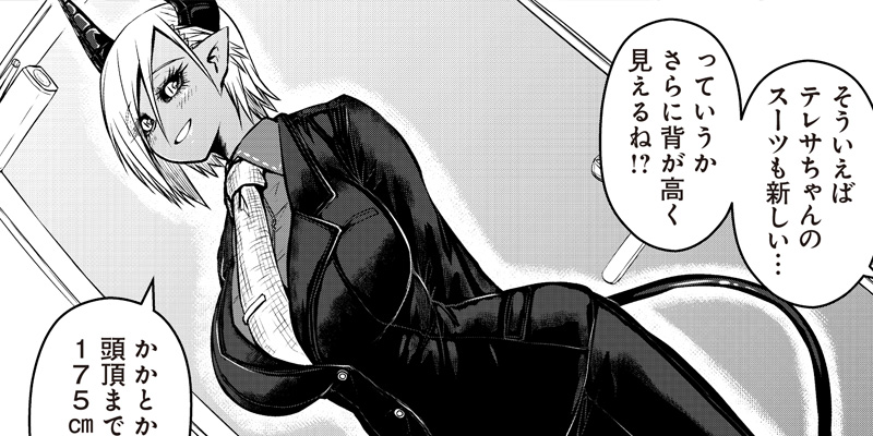 [第94話] 息子がかわいくて仕方がない魔族の母親