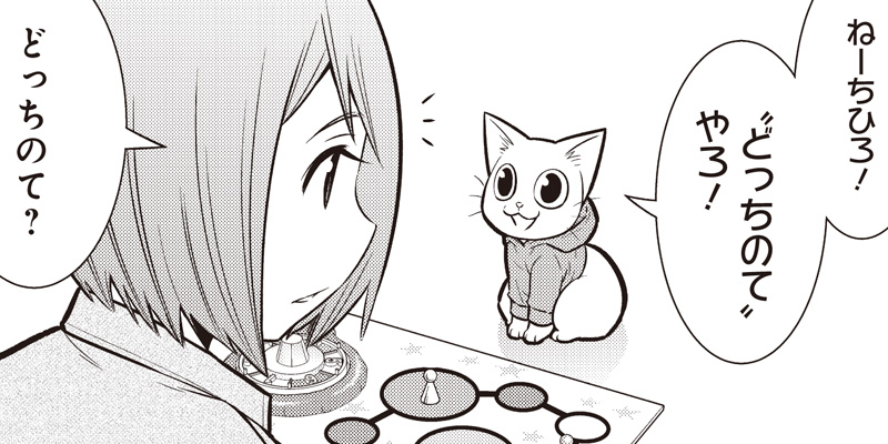 [第26話] どっちの手