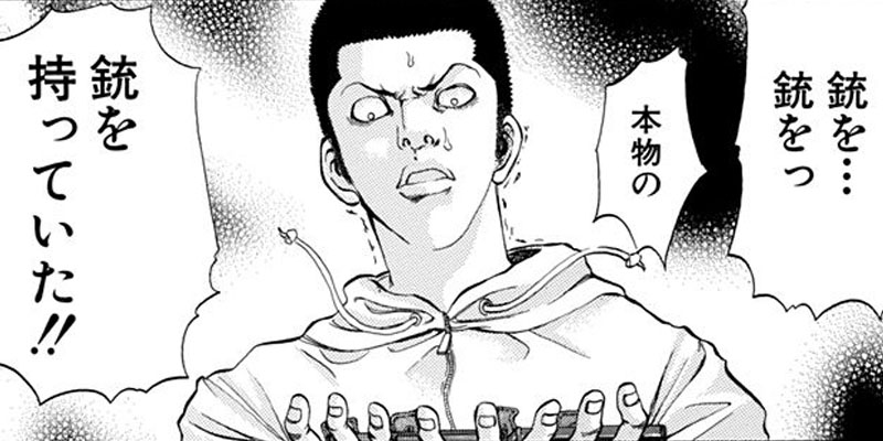 [第8話] 嘘喰い