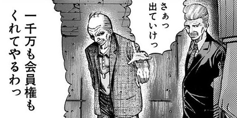 [第19話] 嘘喰い