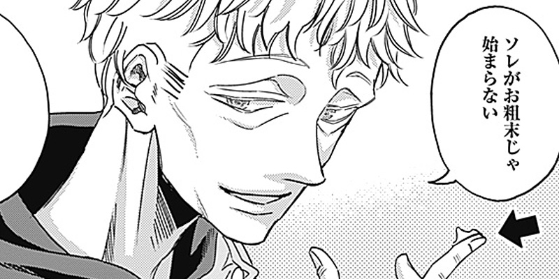[第24話] ドロ刑