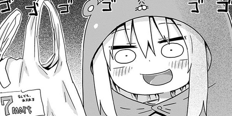 [第4話] 干物妹！うまるちゃん