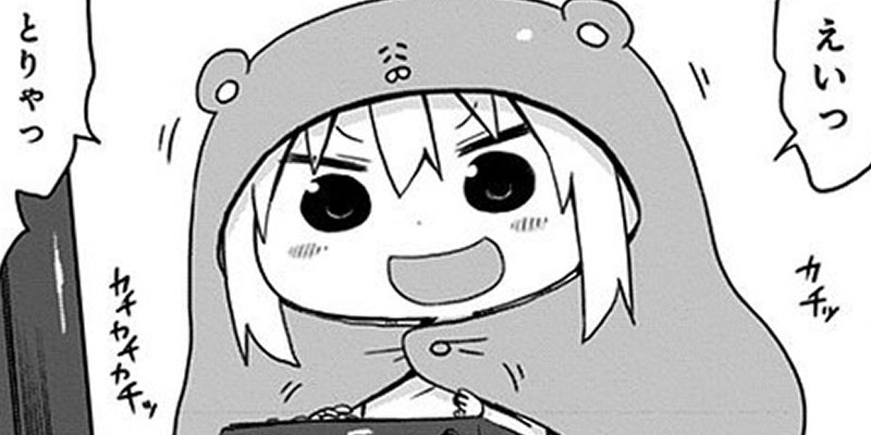 [第52話] 干物妹！うまるちゃん