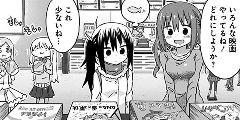 [第84話] 干物妹！うまるちゃん