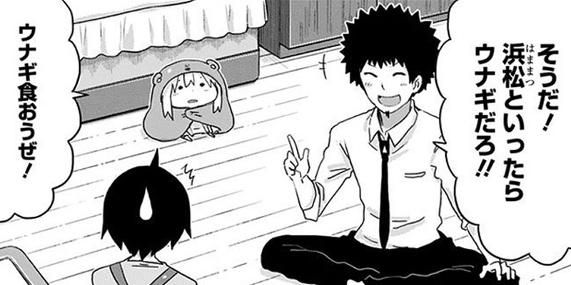 [第93話] 干物妹！うまるちゃん