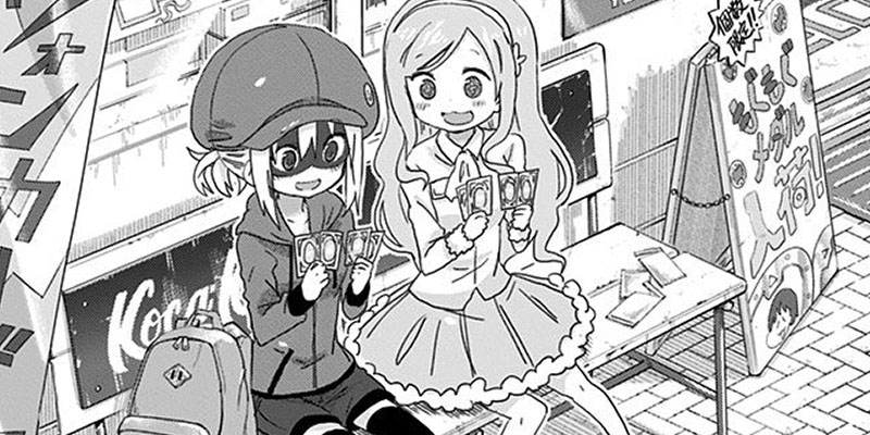 [第109話] 干物妹！うまるちゃん