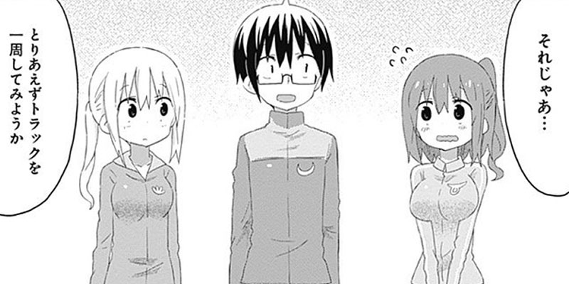 [第172話] 干物妹！うまるちゃん