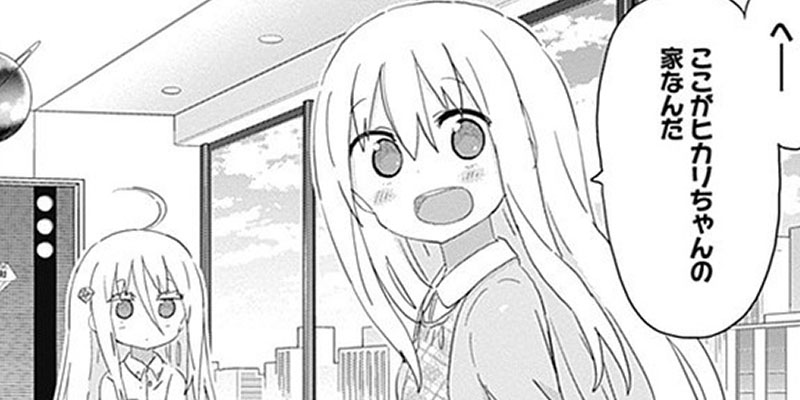 [第196話] 干物妹！うまるちゃん
