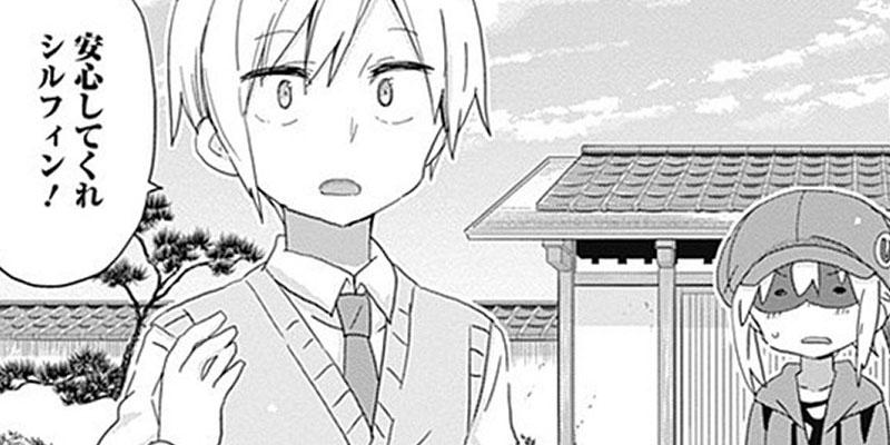 [第202話] 干物妹！うまるちゃん