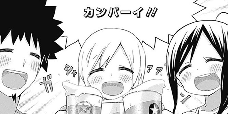 [第208話] 干物妹！うまるちゃん