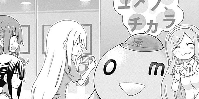 [第209話] 干物妹！うまるちゃん