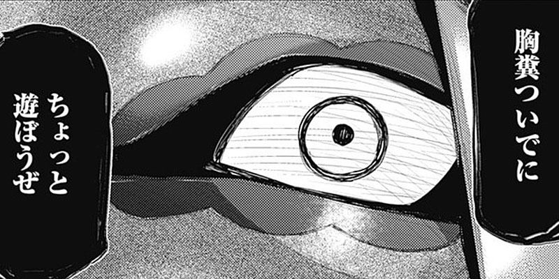 第6話 東京喰種 Re 石田スイ となりのヤングジャンプ