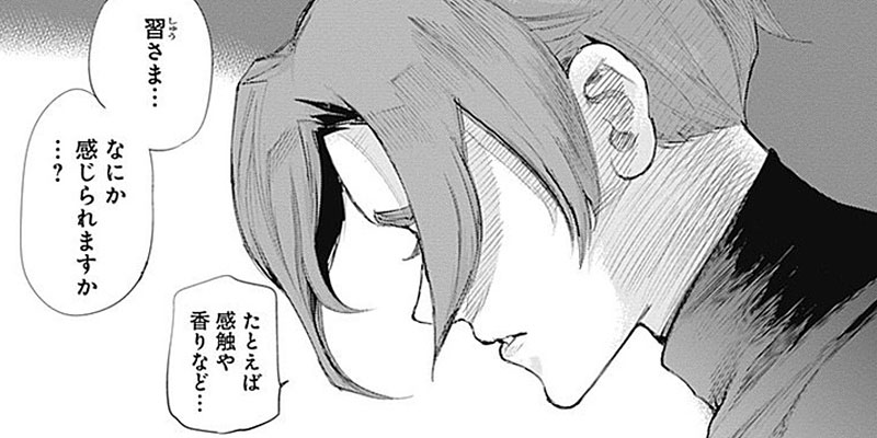 第12話 東京喰種 Re 石田スイ となりのヤングジャンプ