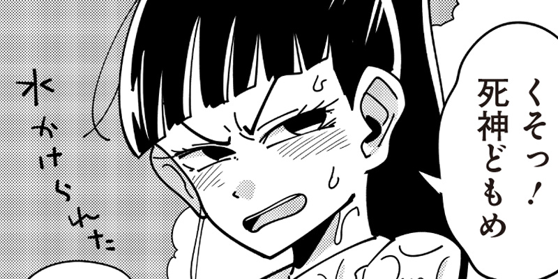 [第40話] 死神と夏合宿（後編）