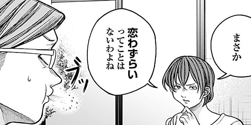 [第9話] さつきちゃん