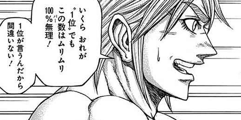 [第91話] テラフォーマーズ 作：貴家悠、画：橘賢一 となりのヤングジャンプ