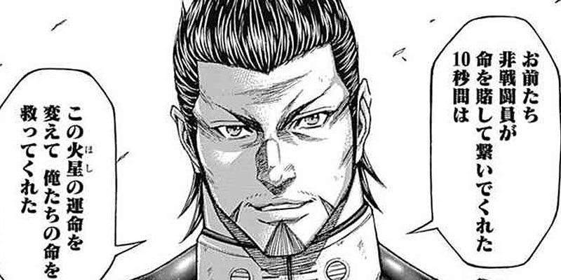 [第108話] テラフォーマーズ 作：貴家悠、画：橘賢一 となりのヤングジャンプ