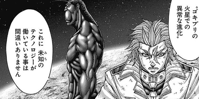 [第163話] テラフォーマーズ