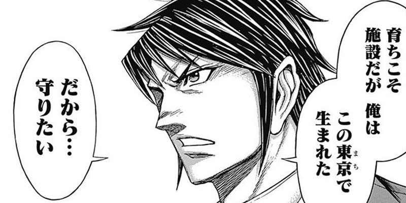 [＃6] テラフォーマーズ