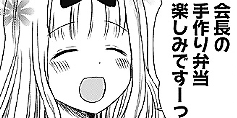 第4話 かぐや様を語りたい 原作 赤坂アカ 漫画 G3井田 となりのヤングジャンプ