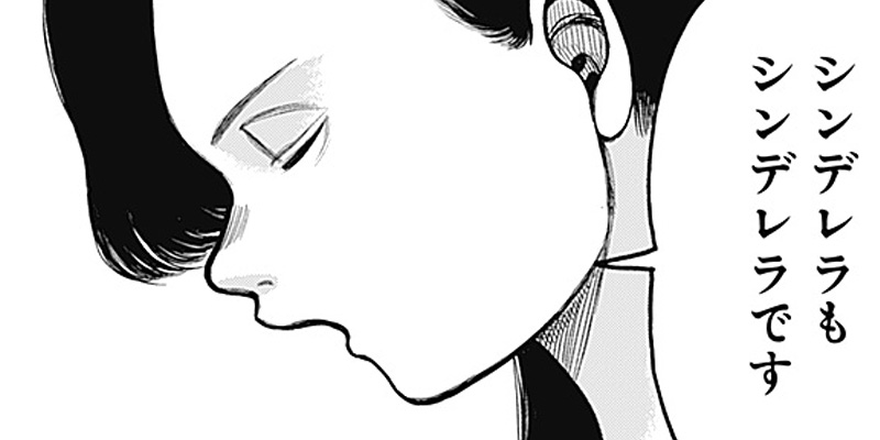 [第10話] さつきちゃん