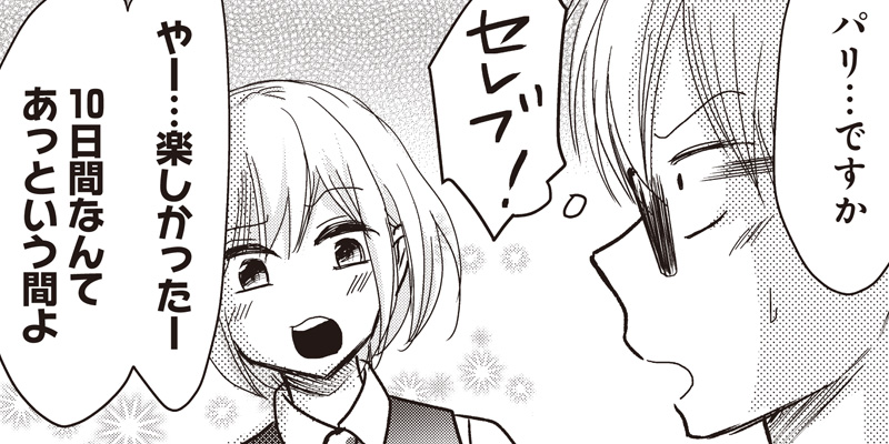 [第38話] パワハラ美少女カンパニー