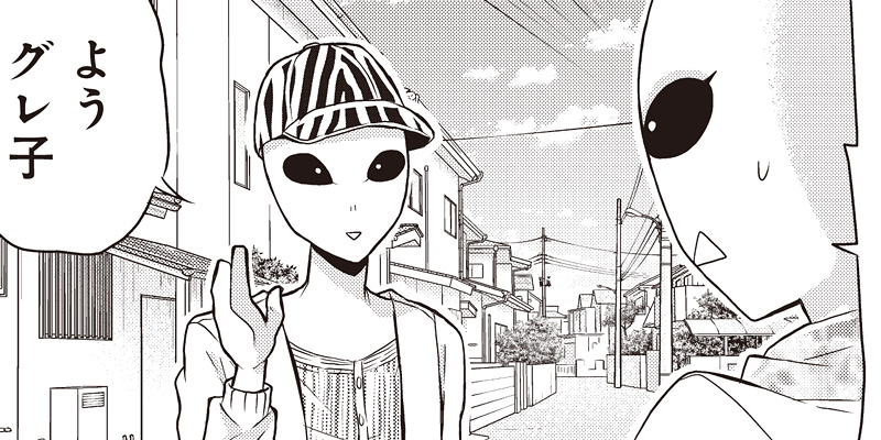 [第9話] グレイのグレ子さんは推しが尊い