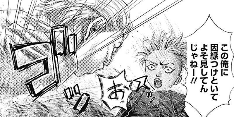 [第10話] バトゥーキ