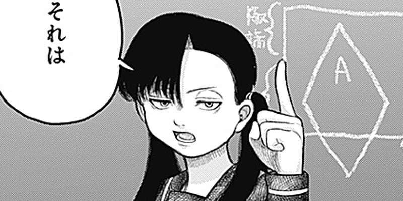 [第14話] さつきちゃん