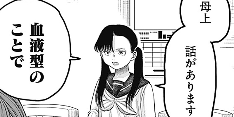 [第15話] さつきちゃん