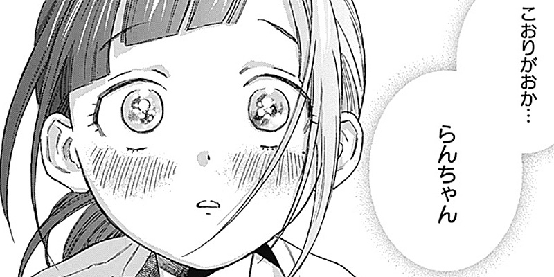 [第12話] 花待ついばら めぐる春