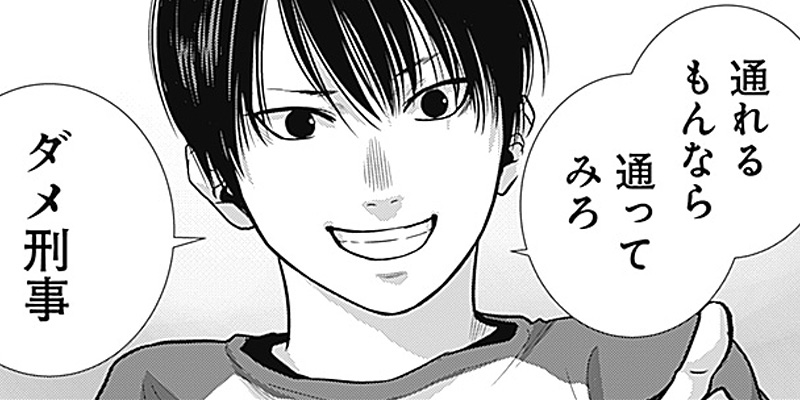 [第9話] AKECHI