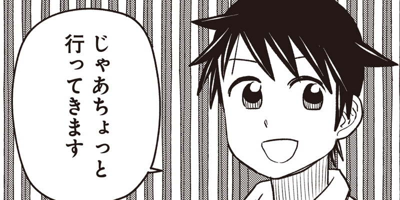 [第50話] バスルームのペペン
