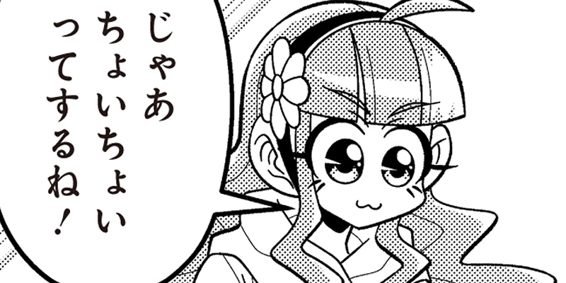 [第64話] 最高は俺のアヤカ　俺のアヤカは最高