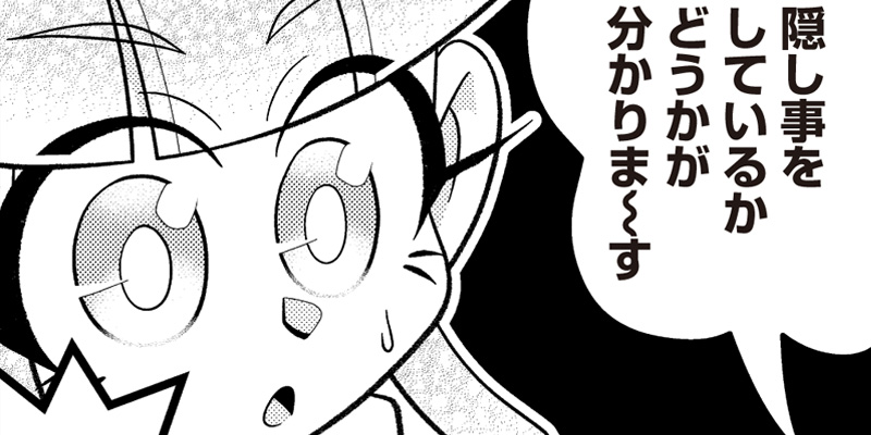 [第65話] 最高は俺のアヤカ　俺のアヤカは最高