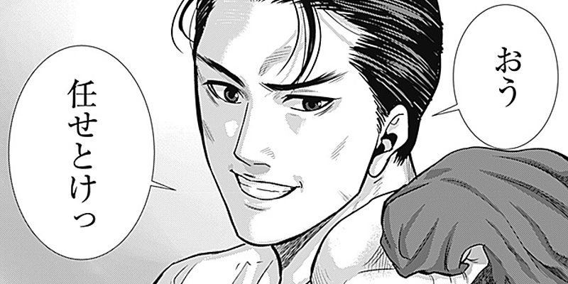 [第11話] AKECHI