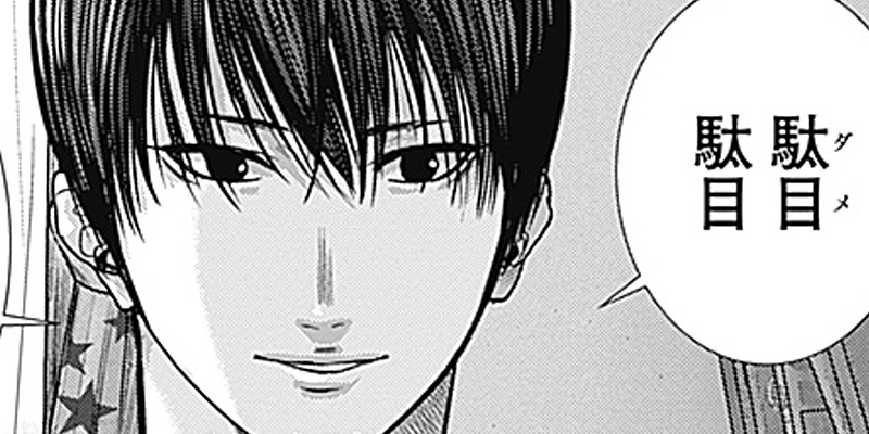 [第12話] AKECHI